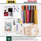 Alphabet Embroidery Starter Kit with Tools- Full Set - DIY tools - Embroidery - Set Sulaman Tangan - 创意字母刺绣套组- 初学者刺绣套组