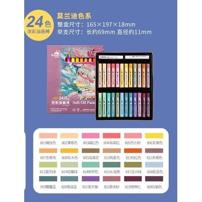 CLEARANCE Kuelox Oil Pastel Painting Set/ Crayon set/ Super soft Oil Pastel/ 高尔乐油画棒/重彩/水溶性/超软油画棒/马卡龙色/莫兰迪色/经典色