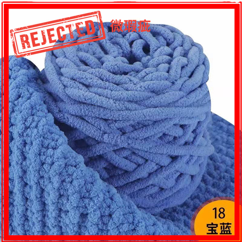 REJECT STOCK- 6mm Microfiber Yarn- 微瑕疵品