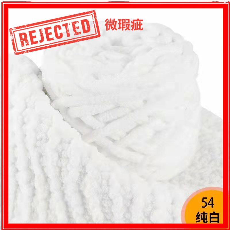 REJECT STOCK- 6mm Microfiber Yarn- 微瑕疵品