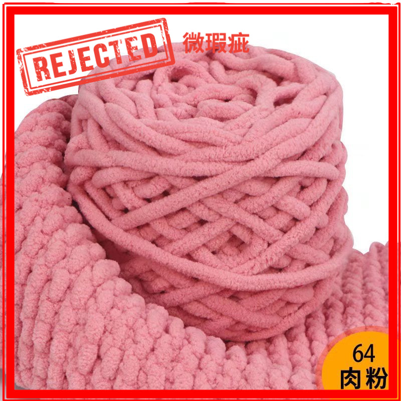 REJECT STOCK- 6mm Microfiber Yarn- 微瑕疵品