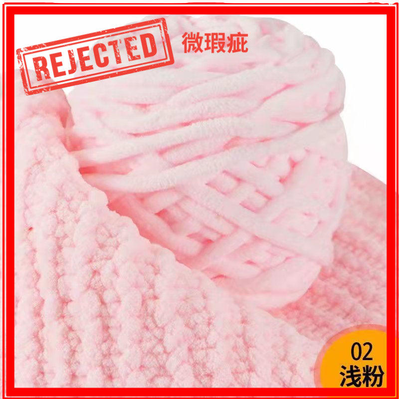 REJECT STOCK- 6mm Microfiber Yarn- 微瑕疵品