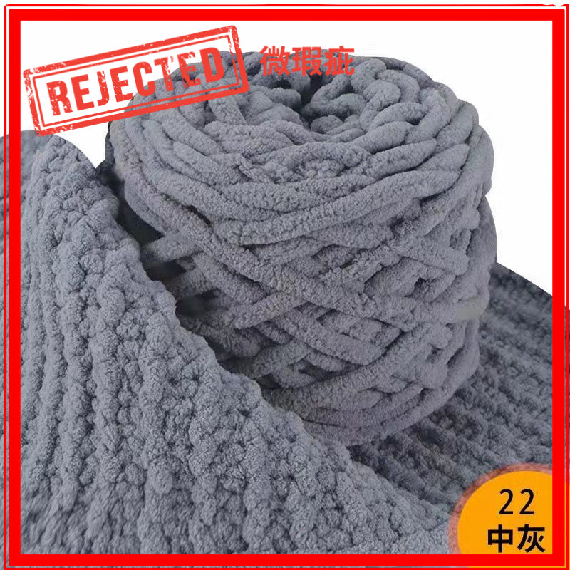 REJECT STOCK- 6mm Microfiber Yarn- 微瑕疵品