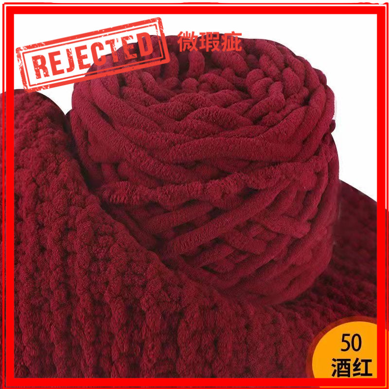 REJECT STOCK- 6mm Microfiber Yarn- 微瑕疵品