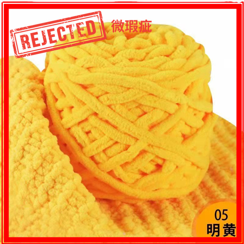 REJECT STOCK- 6mm Microfiber Yarn- 微瑕疵品