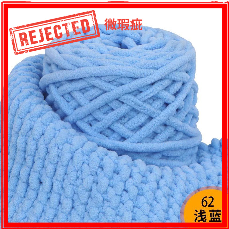 REJECT STOCK- 6mm Microfiber Yarn- 微瑕疵品