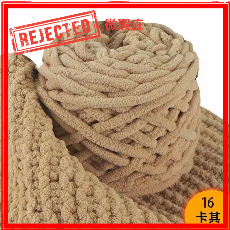 REJECT STOCK- 6mm Microfiber Yarn- 微瑕疵品