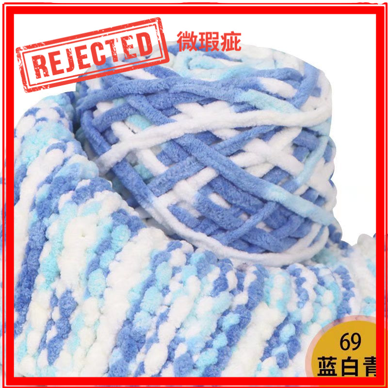 REJECT STOCK- 6mm Microfiber Yarn- 微瑕疵品