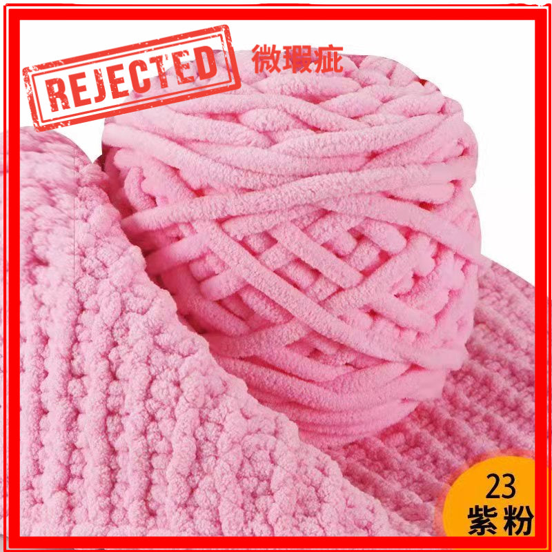 REJECT STOCK- 6mm Microfiber Yarn- 微瑕疵品