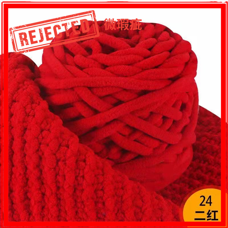 REJECT STOCK- 6mm Microfiber Yarn- 微瑕疵品