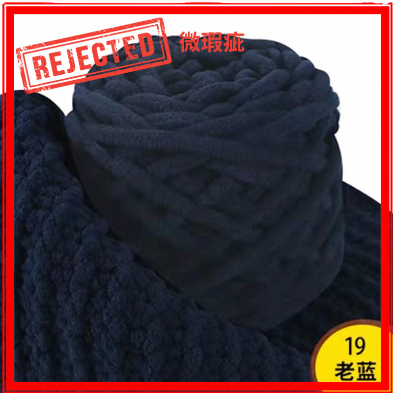 REJECT STOCK- 6mm Microfiber Yarn- 微瑕疵品