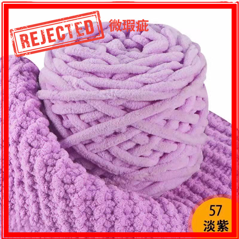 REJECT STOCK- 6mm Microfiber Yarn- 微瑕疵品