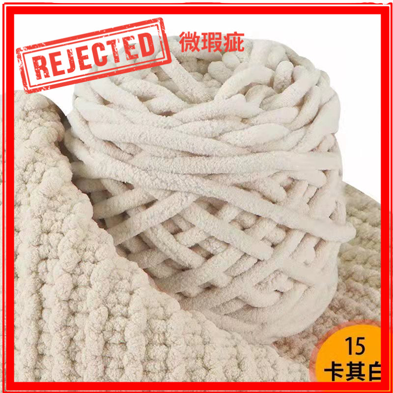 REJECT STOCK- 6mm Microfiber Yarn- 微瑕疵品