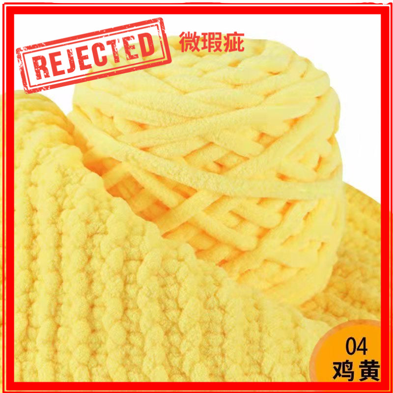REJECT STOCK- 6mm Microfiber Yarn- 微瑕疵品
