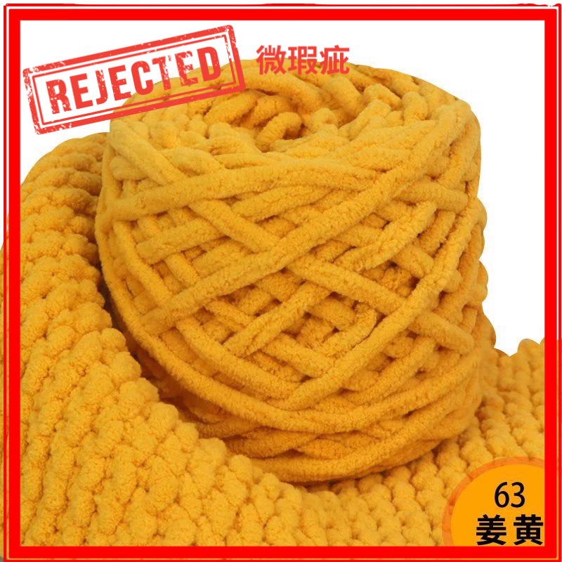 REJECT STOCK- 6mm Microfiber Yarn- 微瑕疵品