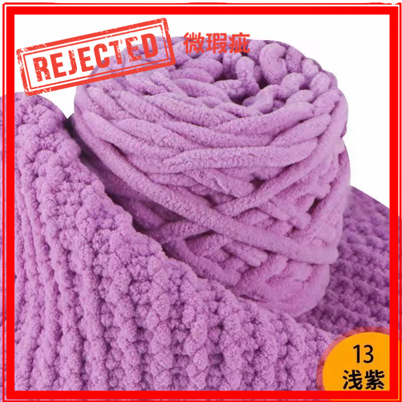 REJECT STOCK- 6mm Microfiber Yarn- 微瑕疵品