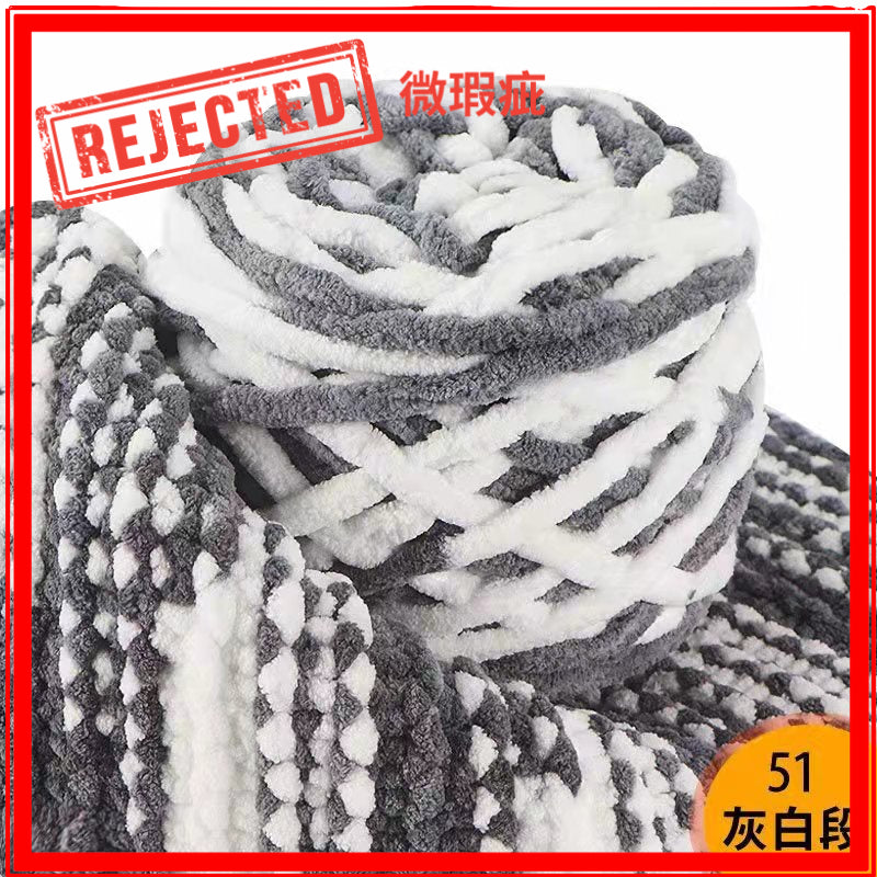 REJECT STOCK- 6mm Microfiber Yarn- 微瑕疵品