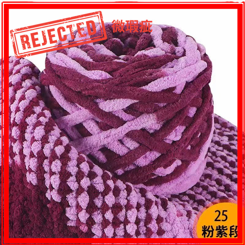 REJECT STOCK- 6mm Microfiber Yarn- 微瑕疵品