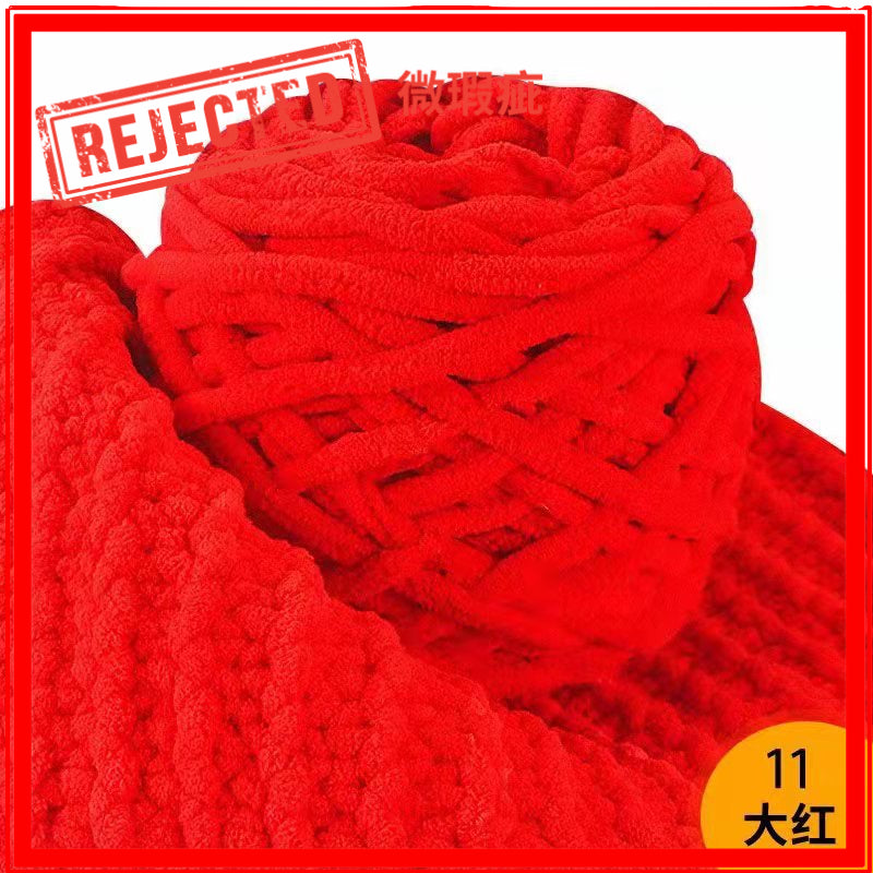 REJECT STOCK- 6mm Microfiber Yarn- 微瑕疵品
