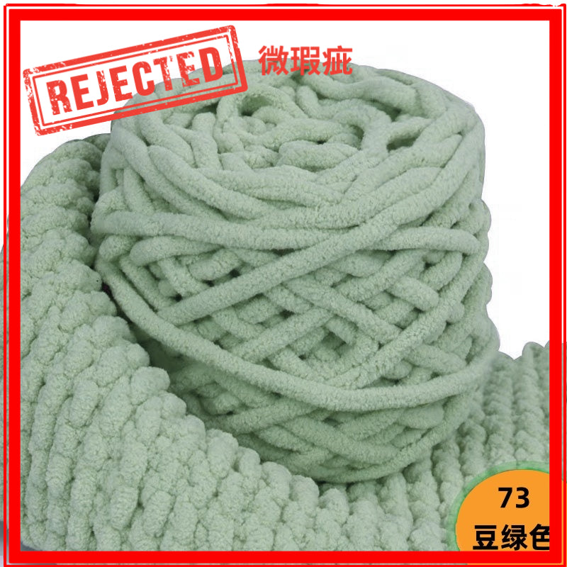 REJECT STOCK- 6mm Microfiber Yarn- 微瑕疵品