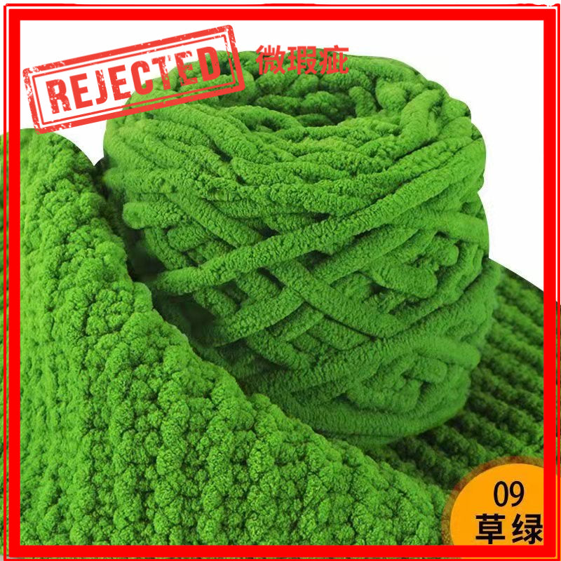 REJECT STOCK- 6mm Microfiber Yarn- 微瑕疵品
