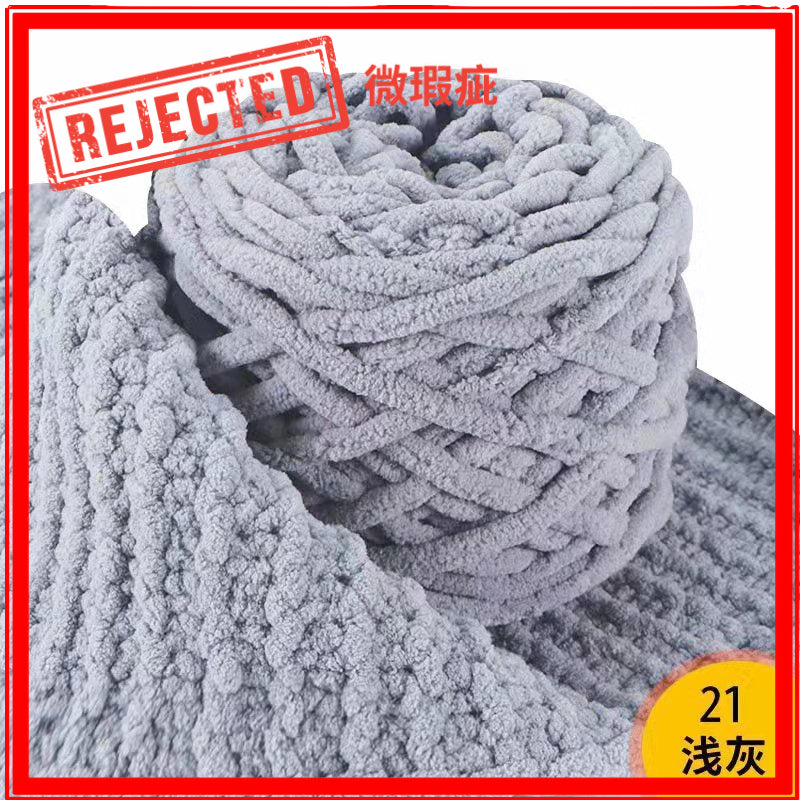 REJECT STOCK- 6mm Microfiber Yarn- 微瑕疵品