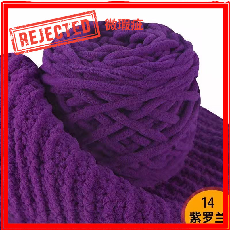REJECT STOCK- 6mm Microfiber Yarn- 微瑕疵品