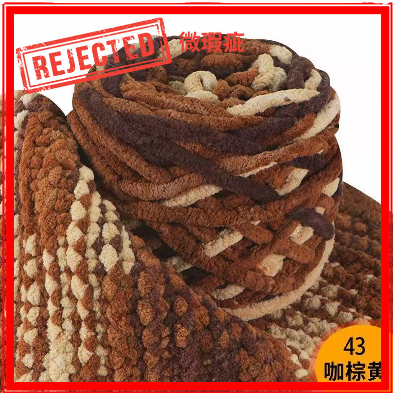 REJECT STOCK- 6mm Microfiber Yarn- 微瑕疵品