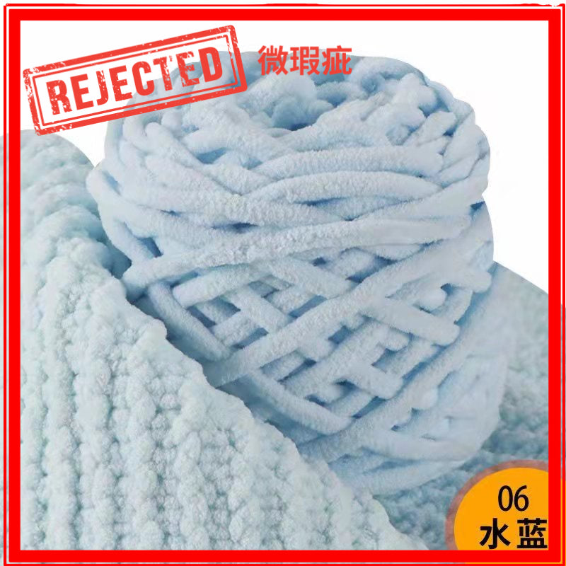 REJECT STOCK- 6mm Microfiber Yarn- 微瑕疵品
