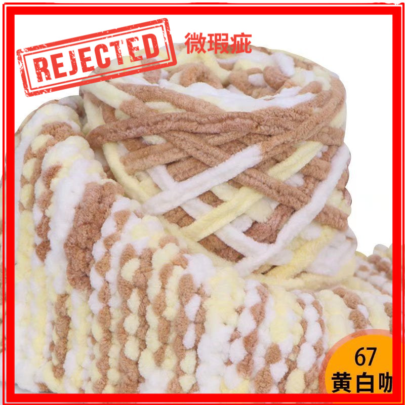 REJECT STOCK- 6mm Microfiber Yarn- 微瑕疵品