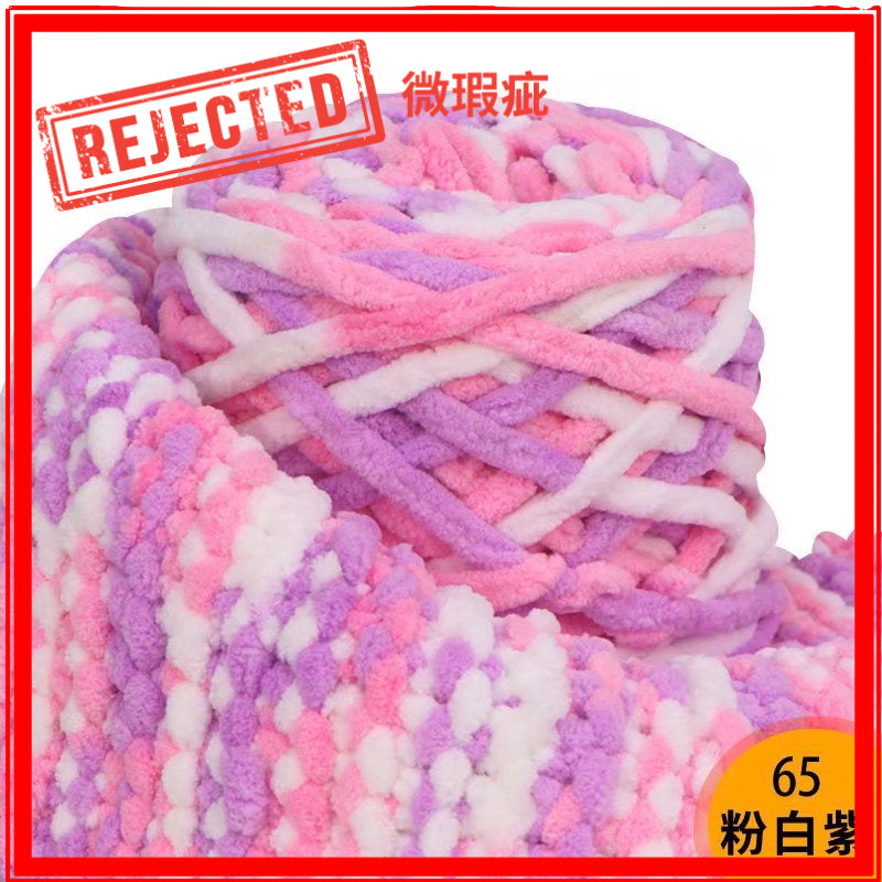 REJECT STOCK- 6mm Microfiber Yarn- 微瑕疵品