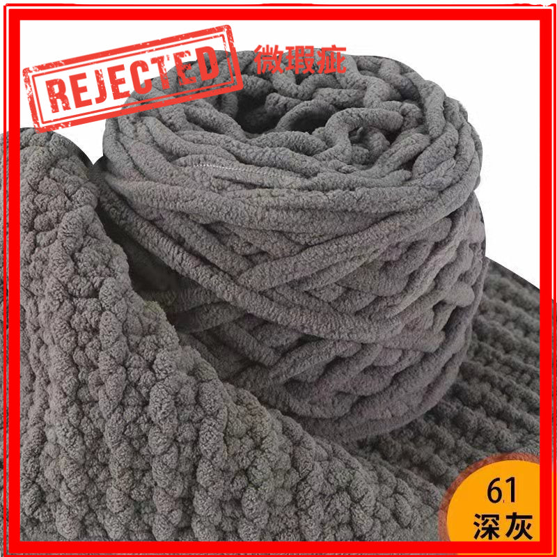 REJECT STOCK- 6mm Microfiber Yarn- 微瑕疵品