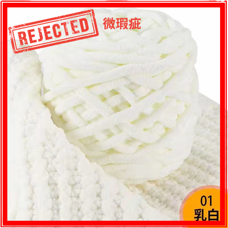 REJECT STOCK- 6mm Microfiber Yarn- 微瑕疵品