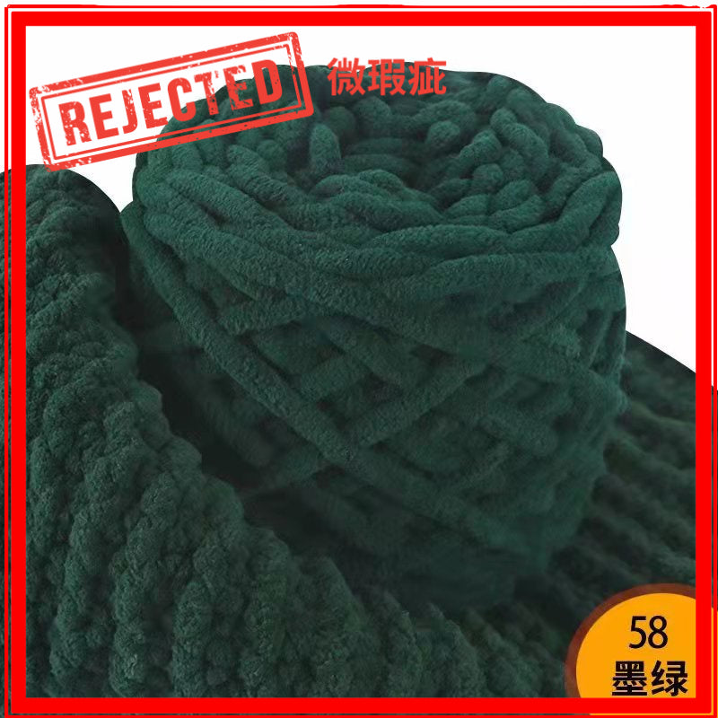 REJECT STOCK- 6mm Microfiber Yarn- 微瑕疵品