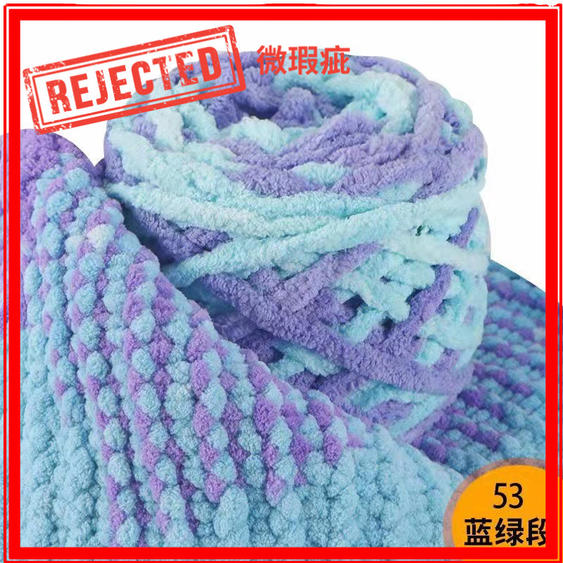 REJECT STOCK- 6mm Microfiber Yarn- 微瑕疵品