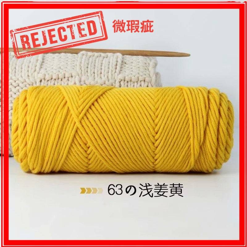 REJECT STOCK - 8ply Milk Cotton Yarn- 微瑕疵品 - 8股牛奶棉