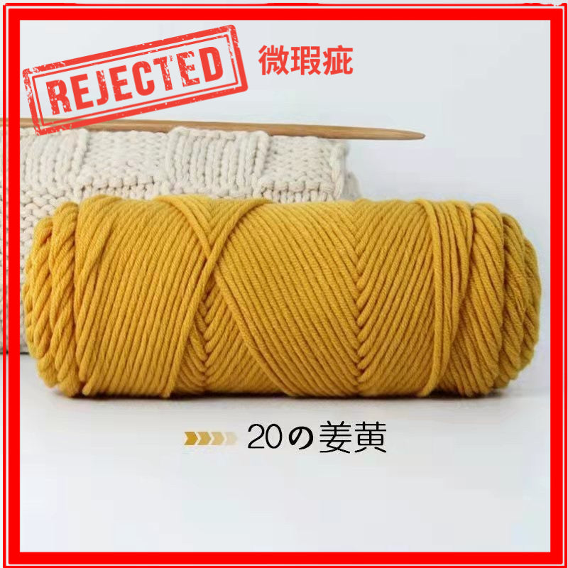 REJECT STOCK - 8ply Milk Cotton Yarn- 微瑕疵品 - 8股牛奶棉