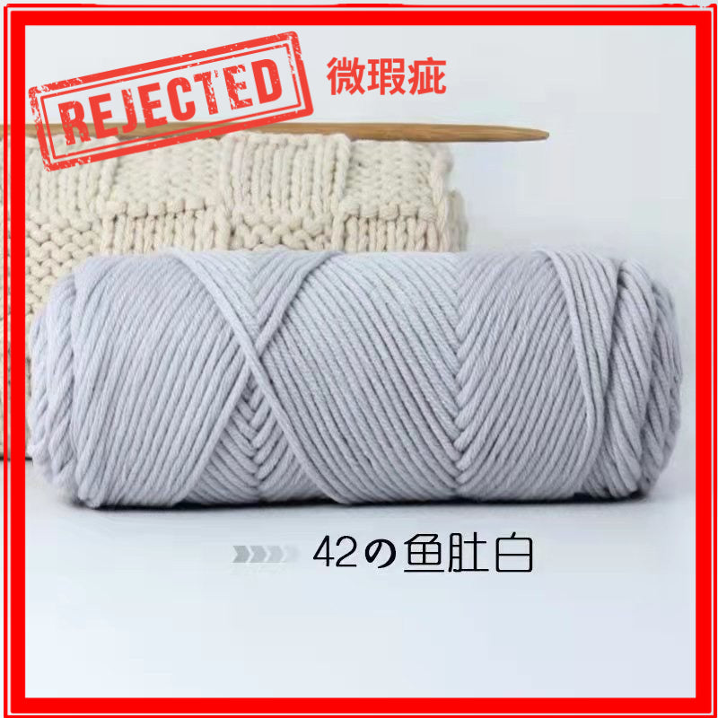 REJECT STOCK - 8ply Milk Cotton Yarn- 微瑕疵品 - 8股牛奶棉