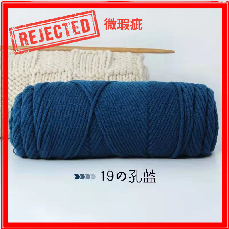 REJECT STOCK - 8ply Milk Cotton Yarn- 微瑕疵品 - 8股牛奶棉