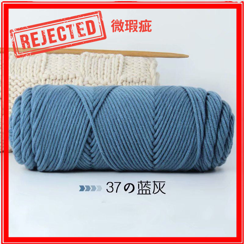 REJECT STOCK - 8ply Milk Cotton Yarn- 微瑕疵品 - 8股牛奶棉