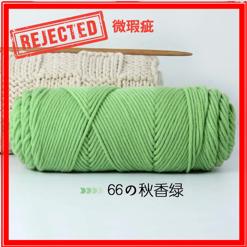 REJECT STOCK - 8ply Milk Cotton Yarn- 微瑕疵品 - 8股牛奶棉
