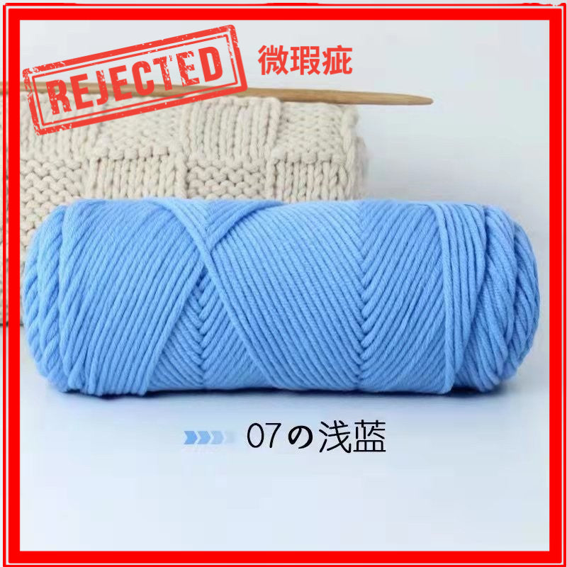 REJECT STOCK - 8ply Milk Cotton Yarn- 微瑕疵品 - 8股牛奶棉