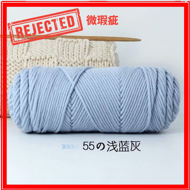 REJECT STOCK - 8ply Milk Cotton Yarn- 微瑕疵品 - 8股牛奶棉