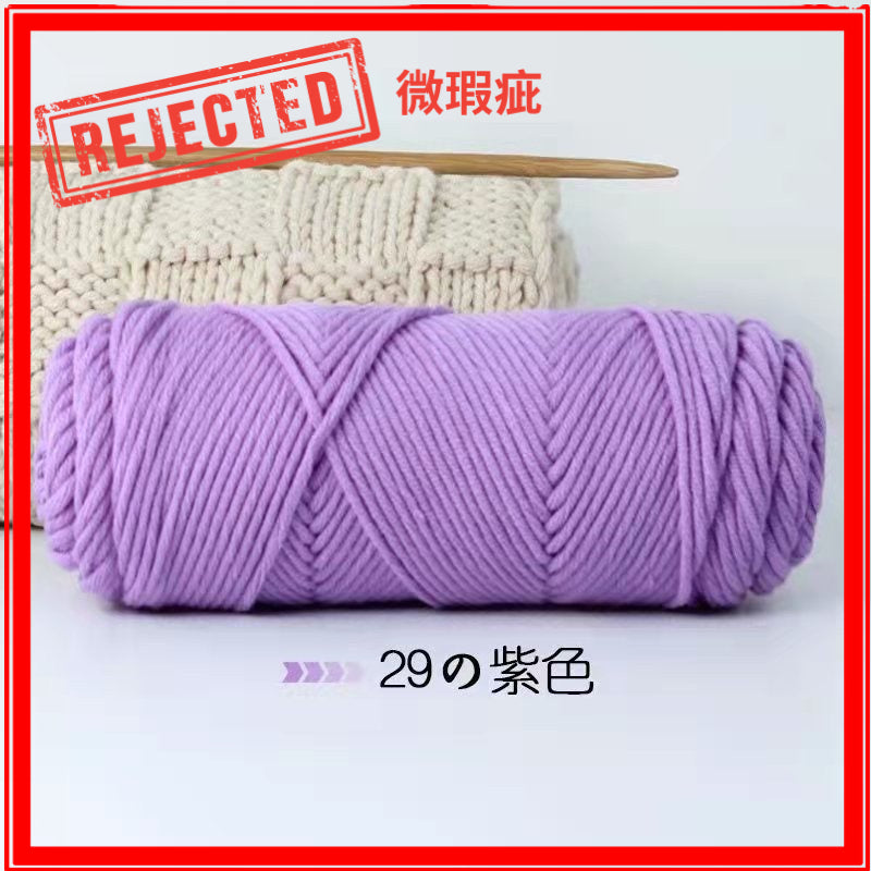 REJECT STOCK - 8ply Milk Cotton Yarn- 微瑕疵品 - 8股牛奶棉