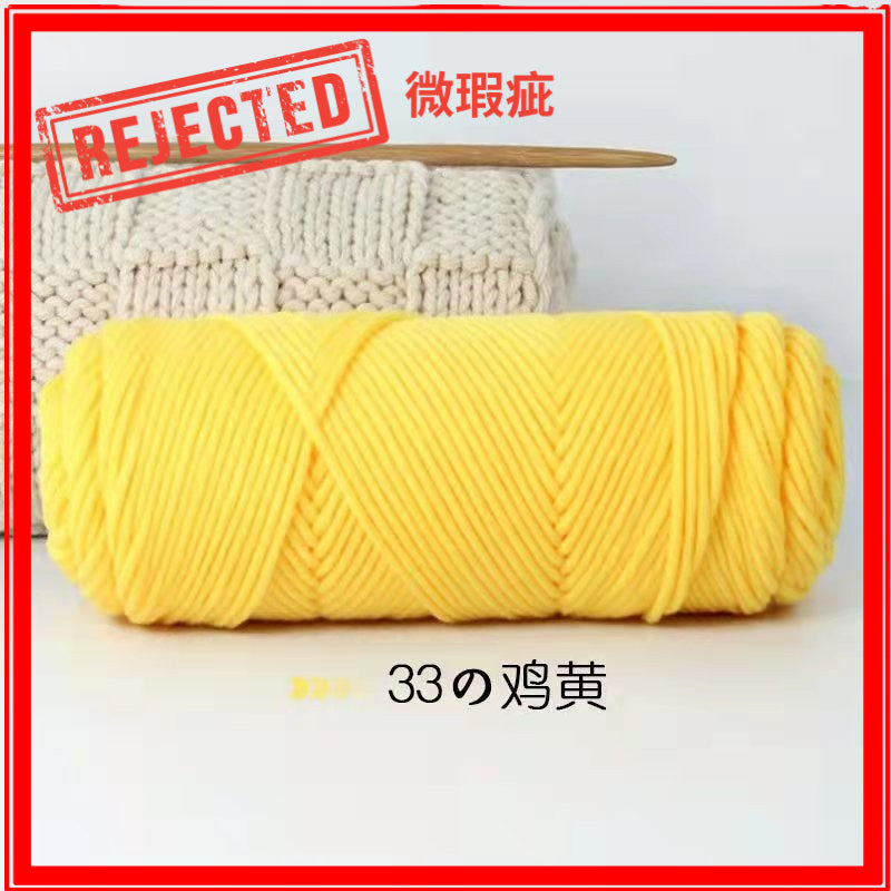 REJECT STOCK - 8ply Milk Cotton Yarn- 微瑕疵品 - 8股牛奶棉