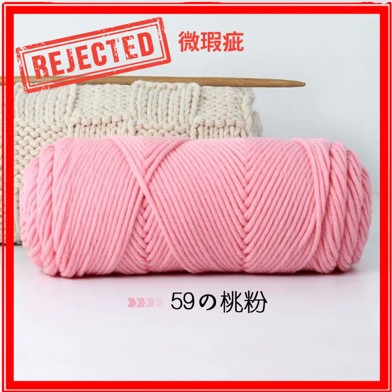 REJECT STOCK - 8ply Milk Cotton Yarn- 微瑕疵品 - 8股牛奶棉