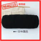 REJECT STOCK - 8ply Milk Cotton Yarn- 微瑕疵品 - 8股牛奶棉