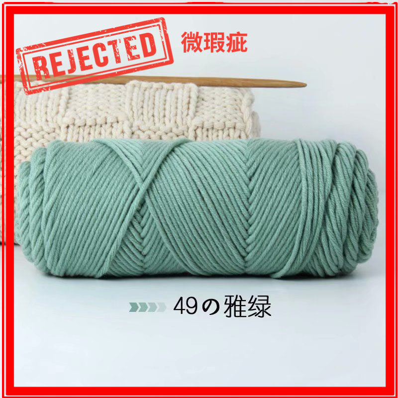 REJECT STOCK - 8ply Milk Cotton Yarn- 微瑕疵品 - 8股牛奶棉