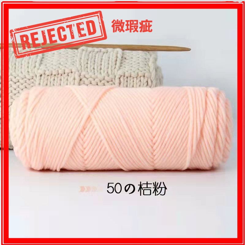REJECT STOCK - 8ply Milk Cotton Yarn- 微瑕疵品 - 8股牛奶棉
