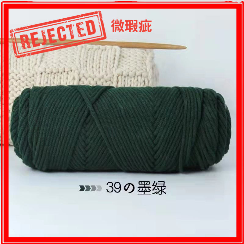 REJECT STOCK - 8ply Milk Cotton Yarn- 微瑕疵品 - 8股牛奶棉